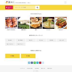  ECサイト/ポータルサイト-検索システム