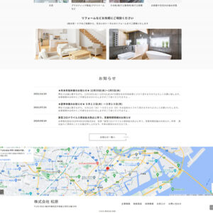  コーポレートサイト-お知らせ部分やgoogleMap