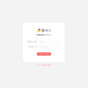  ECサイト/ポータルサイト-独自管理画面